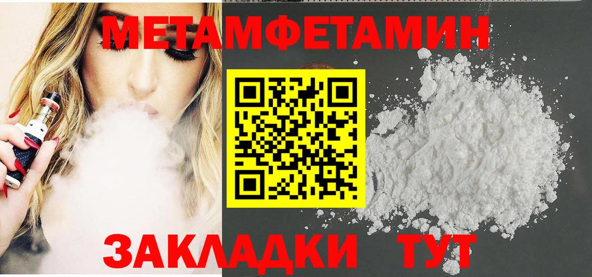 Верхний Уфалей  Amphetamine Розовый  Вход с VPN 