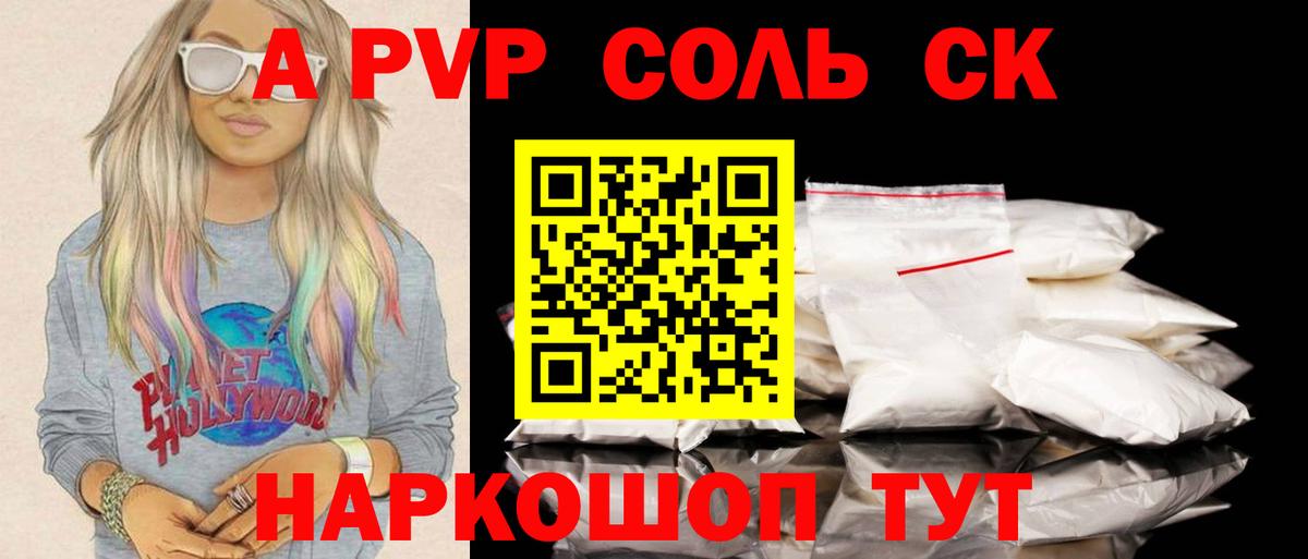 Alfa_PVP мука  купить   Alpha PVP  Вход с VPN  Верхний Уфалей  Alfa_PVP СК  Alpha-PVP Соль 