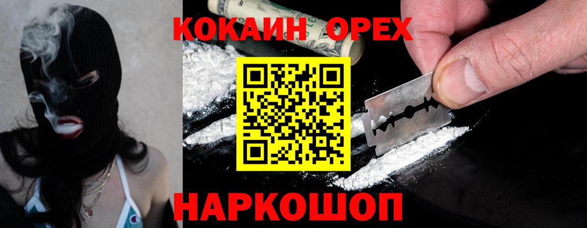 Верхний Уфалей  COCAIN Боливия  Кокаин Колумбийский  Вход с VPN 