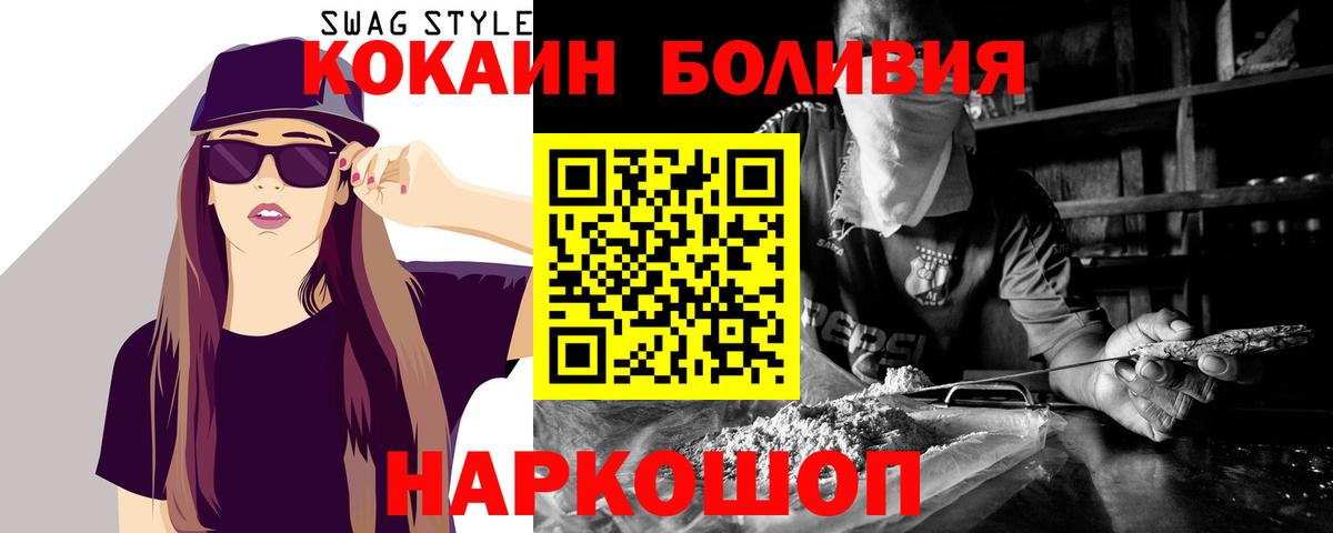 Кокаин Fish Scale Верхний Уфалей