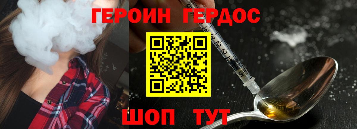 ГЕРОИН Афган Верхний Уфалей