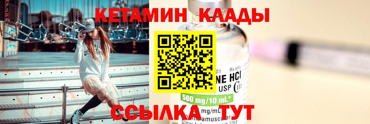 КЕТАМИН VHQ Верхний Уфалей