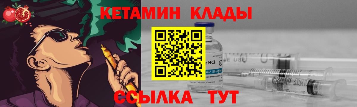 Верхний Уфалей  КЕТАМИН VHQ  Кетамин VHQ  Вход с VPN 