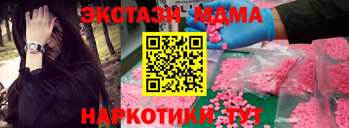 Верхний Уфалей  МДМА Molly  МДМА молли  Вход с VPN 
