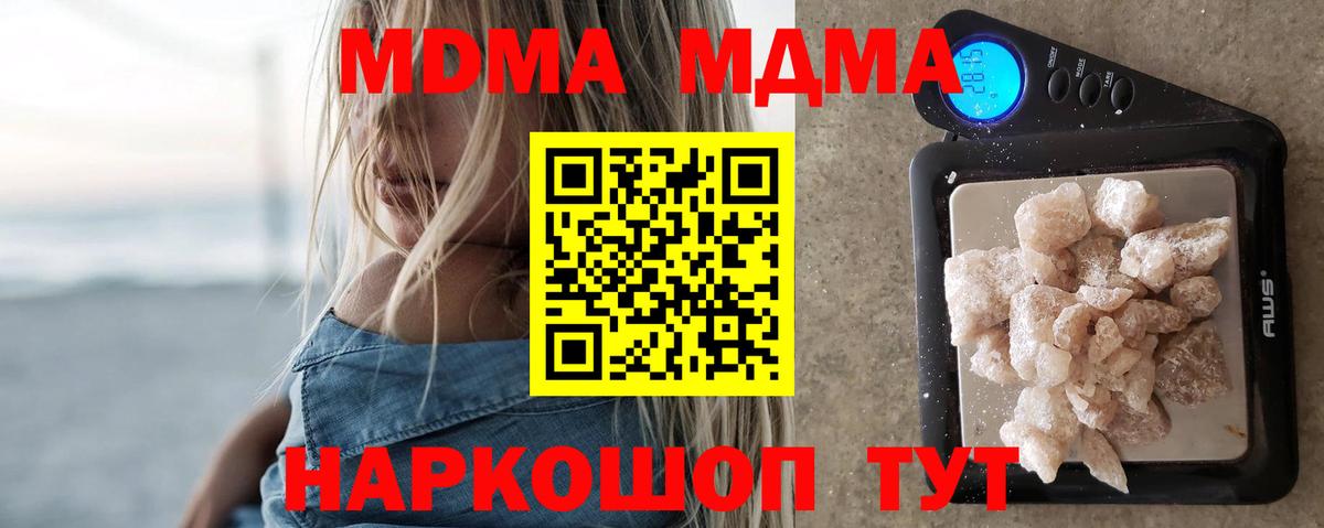 МДМА кристаллы Верхний Уфалей