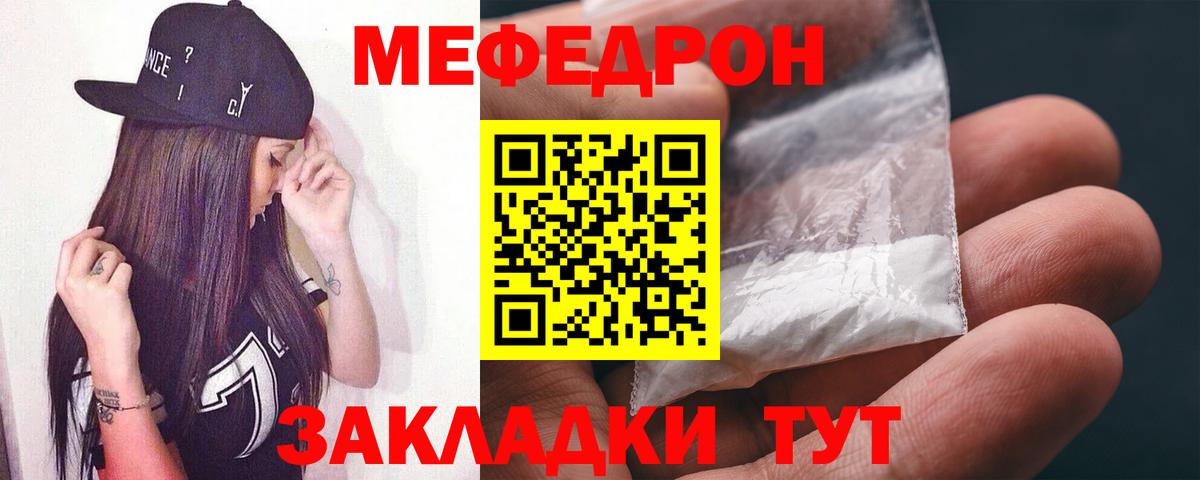 МЯУ-МЯУ мука  МЯУ-МЯУ  Верхний Уфалей  дарнет шоп  МЯУ-МЯУ мука  Вход с VPN  Мефедрон 