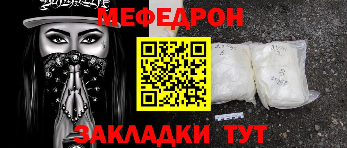 Меф мяу мяу Верхний Уфалей