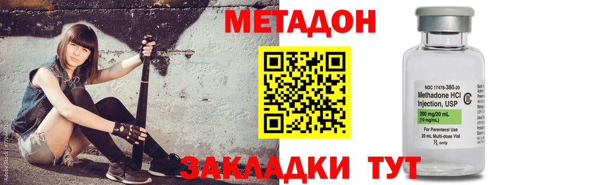 МЕТАДОН мёд  Вход с VPN  Метадон VHQ  Верхний Уфалей 
