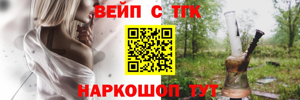 ТГК вейп Верхний Уфалей