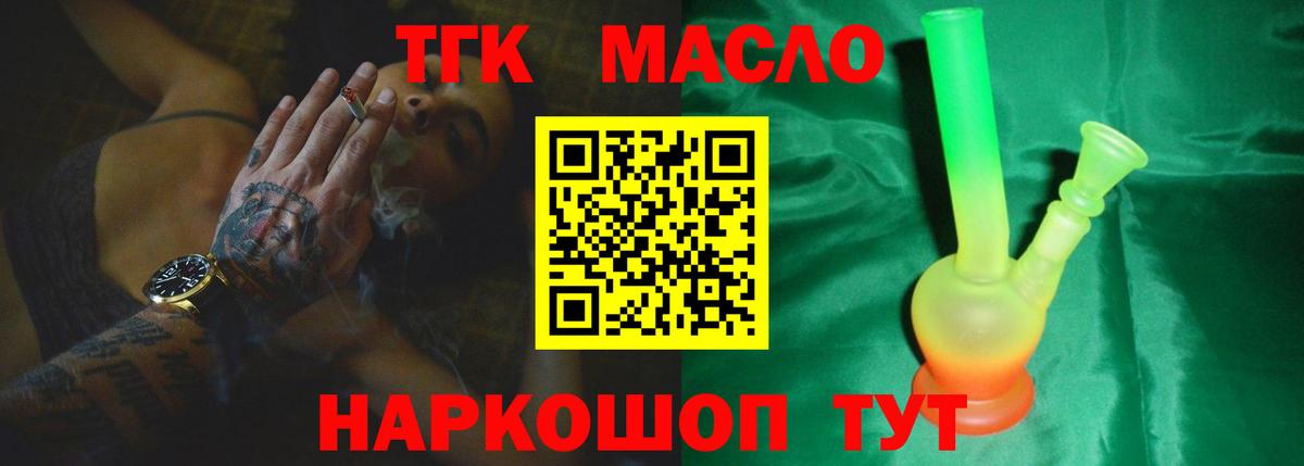 ТГК гашишное масло  Вход с VPN  Верхний Уфалей 